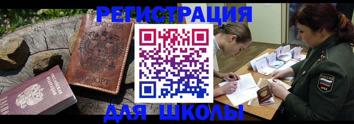 прописка гарантия в Благодарном