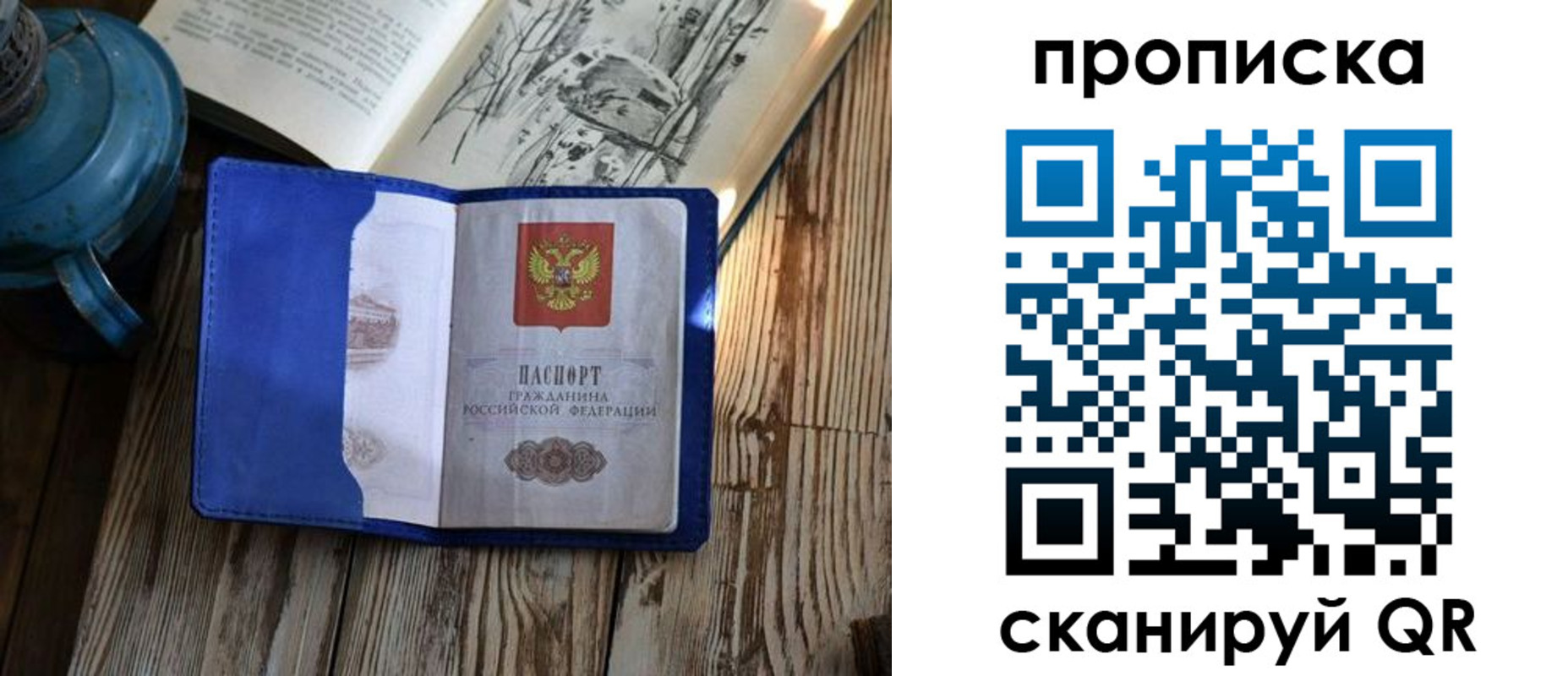 временная регистрация адрес в Благодарном