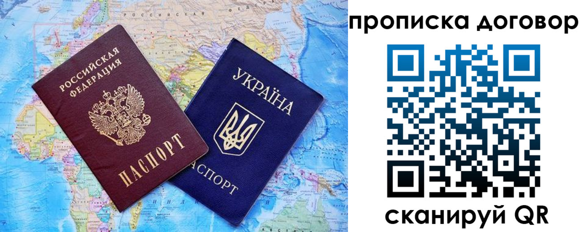 купить прописку в Благодарном