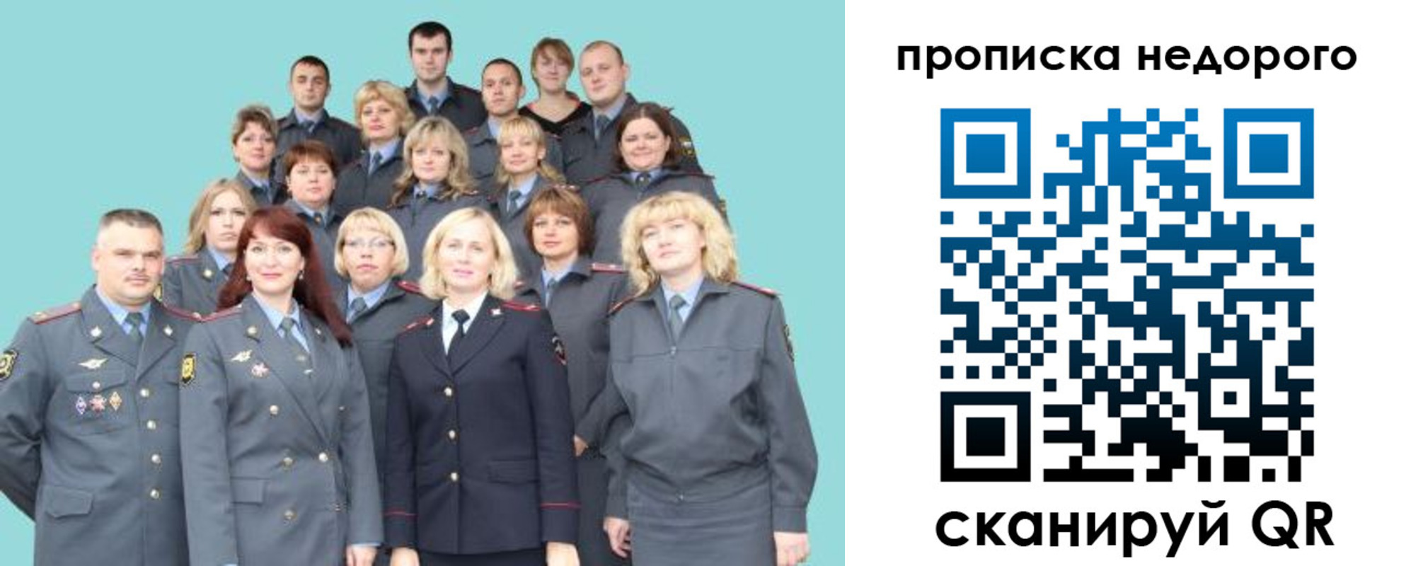 прописка для работы в Благодарном