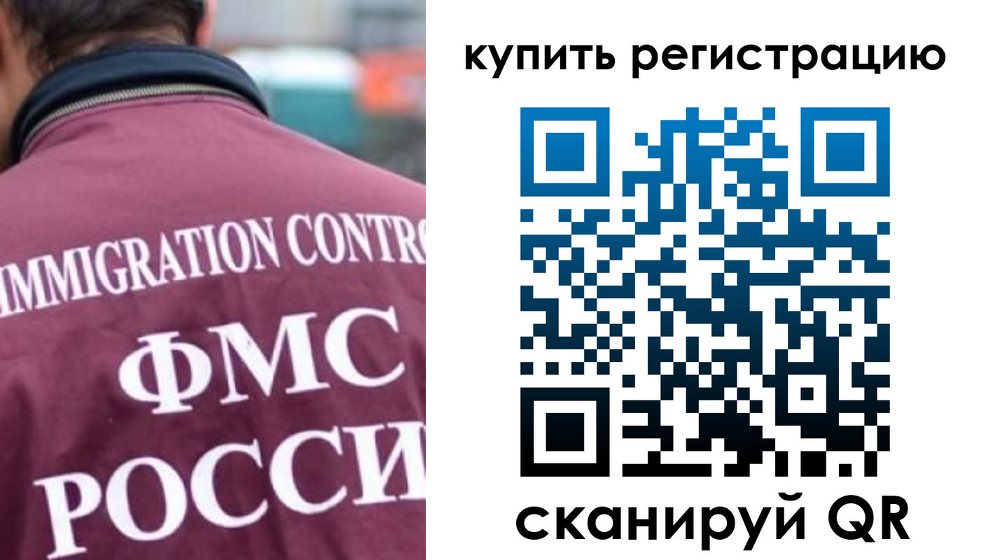 временная регистрация адрес в Благодарном
