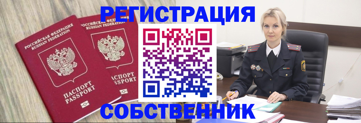 миграционный учет в Благодарном