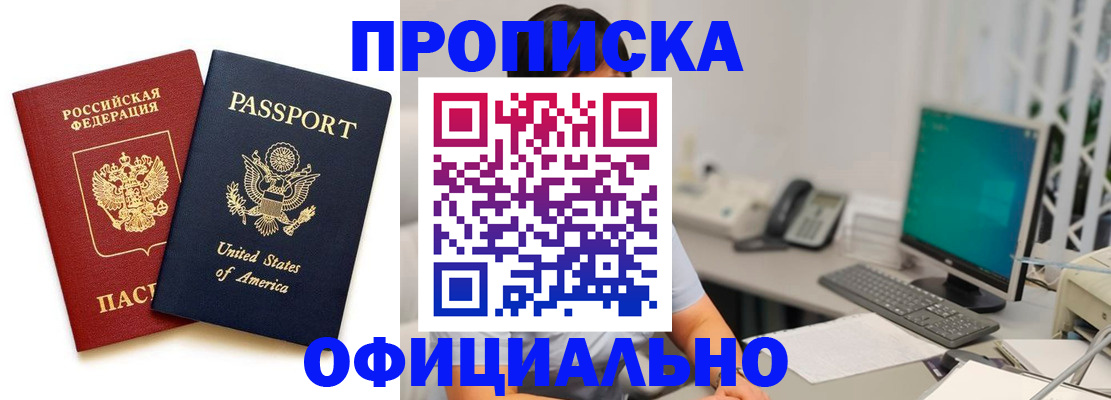 прописка гарантия в Благодарном