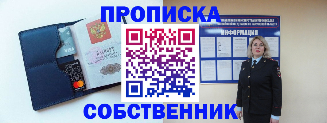 пропишу в квартире в Благодарном