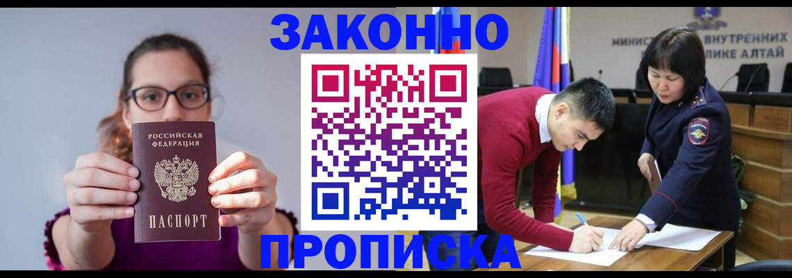 прописка гарантия в Благодарном