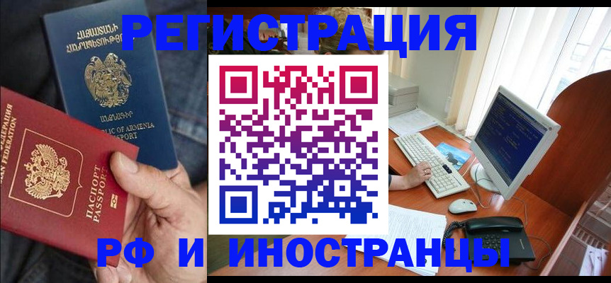 прописка для кредита в Благодарном