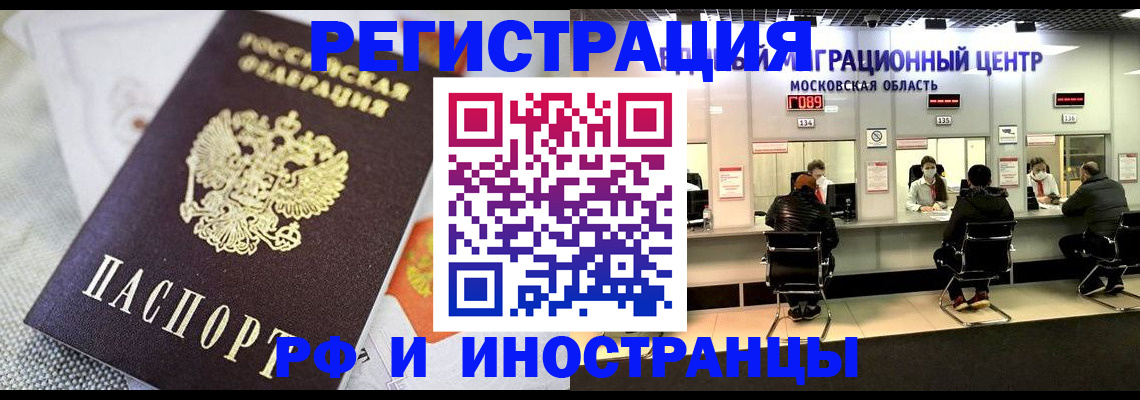 прописка законно в Благодарном