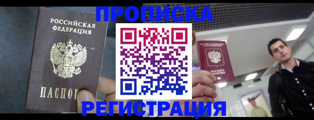 найти адрес прописки в Благодарном