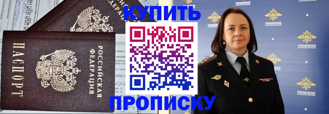 прописка ребенка в Благодарном