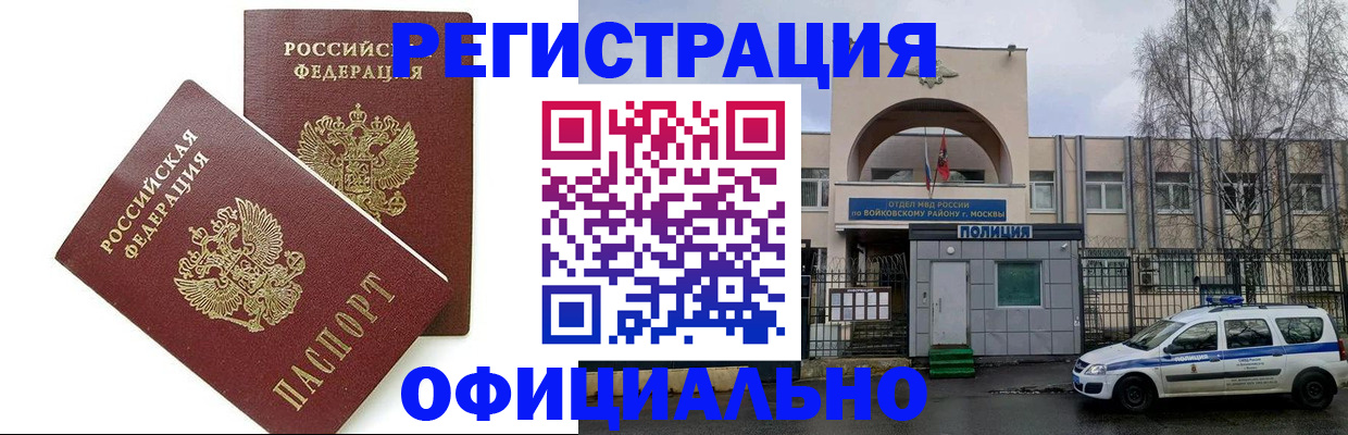 временная прописка в Благодарном