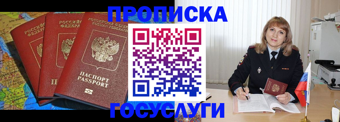 где прописаться в Благодарном