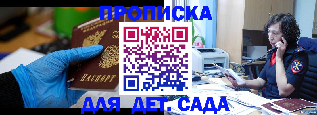 временная регистрация в квартире в Благодарном