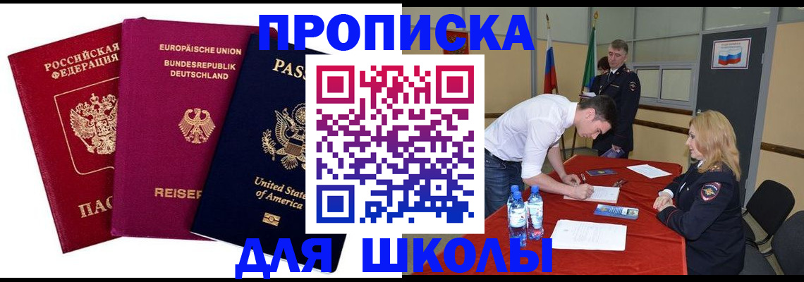 временная регистрация 2025 в Благодарном